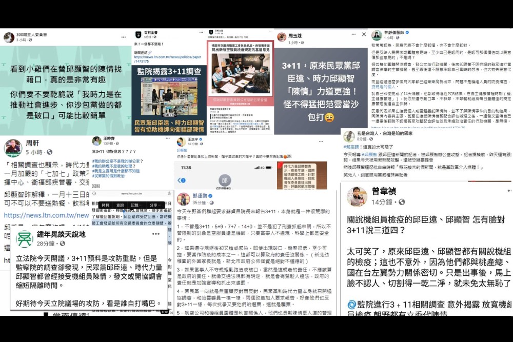 3+11／綠媒圍魏救趙扯在野黨 邱顯智：不要被惡意 激起我們心中的惡 5