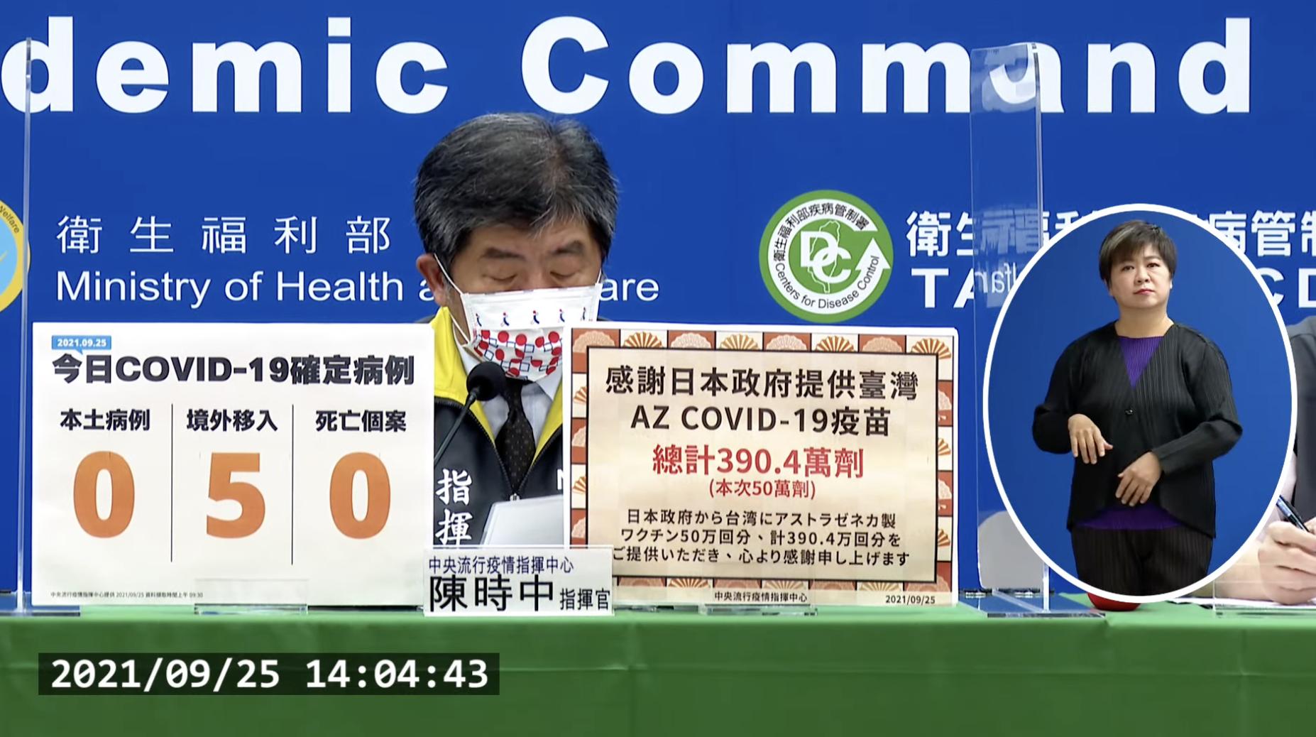 台日大友好！日本提供50萬劑AZ疫苗今日下午抵台