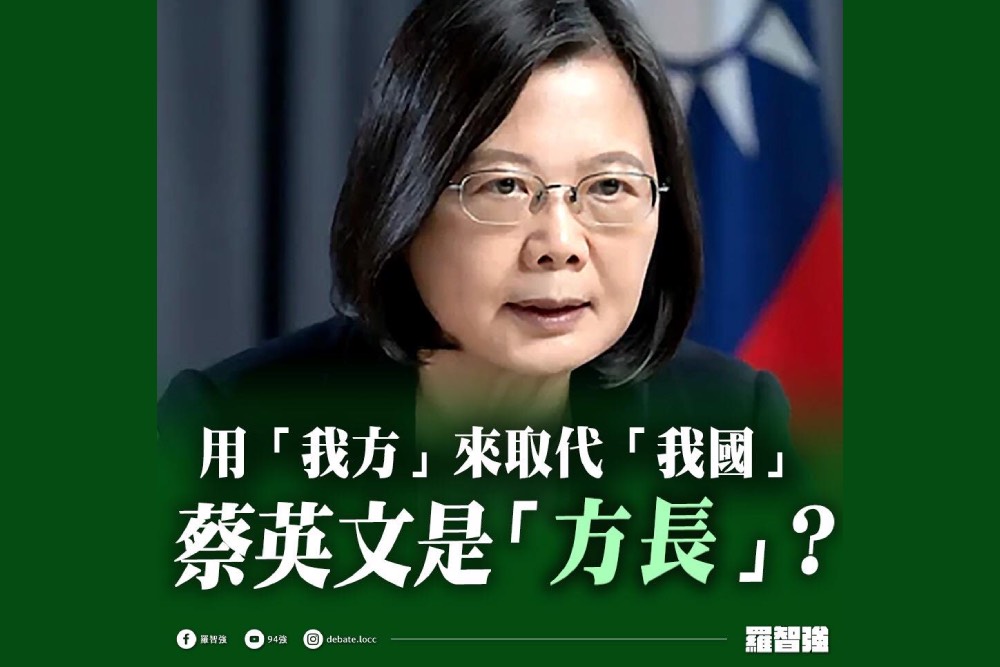 蘇揆譏朱立倫不提民國 徐巧芯反嗆蔡政府國慶日沒民國 愛台灣是假的 5