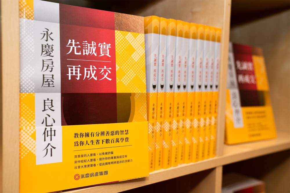 先誠實再成交有多難？永慶房屋敦化店推1600萬業績 堅持操守拒背信客戶 13