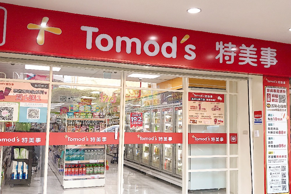 不畏疫情 日本品牌阿卡將本舖 Tomond's加碼展店 5