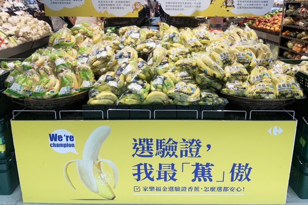 到大賣場買香蕉挺蕉農護石虎 名店也推巧克力蕉心聖代