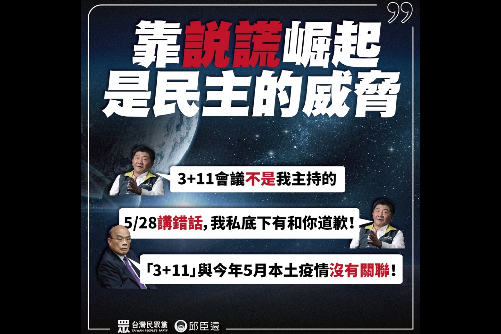 非魷魚遊戲 邱臣遠籲終止政府兒戲 染疫死無法復生、經濟難以挽回 5