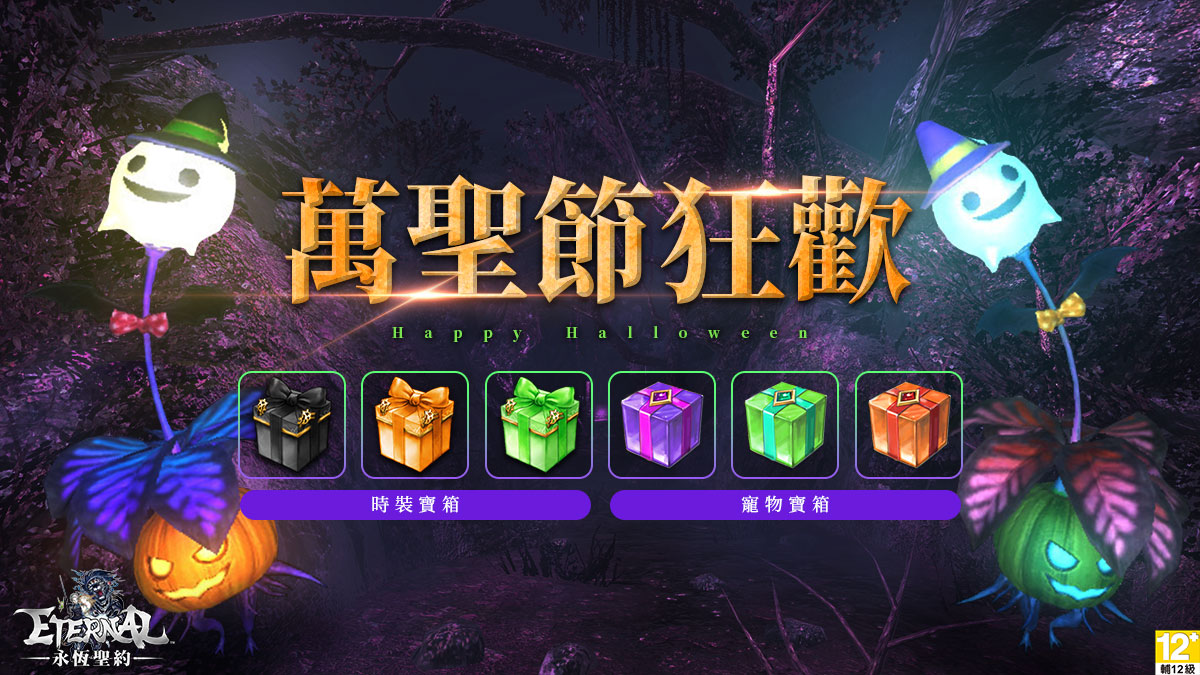 日製手遊《ETERNAL：永恆聖約》盛大改版 全新職業、內容、PC版上線詳情曝光 29