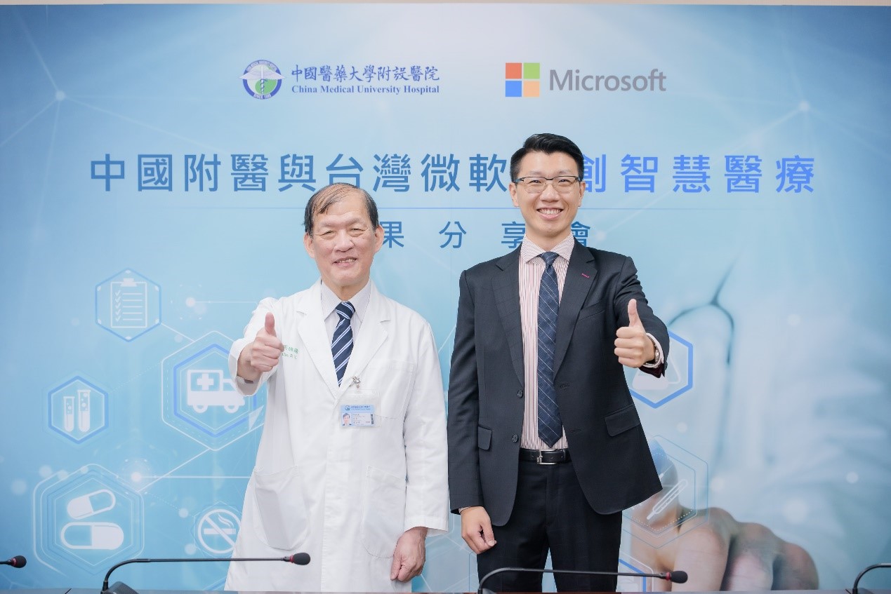 中國附醫導入微軟Azure平台、Power BI 全面提升醫院IT環境提供智慧醫療服務