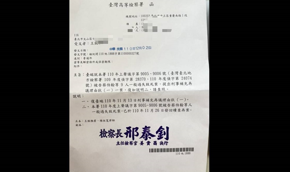 【With Video】MediaTek Senior Engineer Died at the Le Méridien Taipei Hotel, the Family Successfully Applied for the Reconsideration, Taiwan High Prosecutors Office’s Decision was a Slap in the Face of the Prosecutor Huang Yi-fan 5