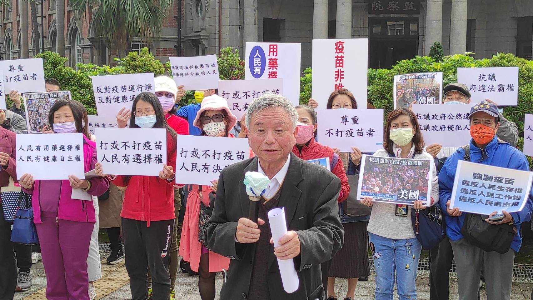 【有影】楊志良鍾琴帶隊抗議 指控陳時中強制民眾打疫苗、快篩違憲