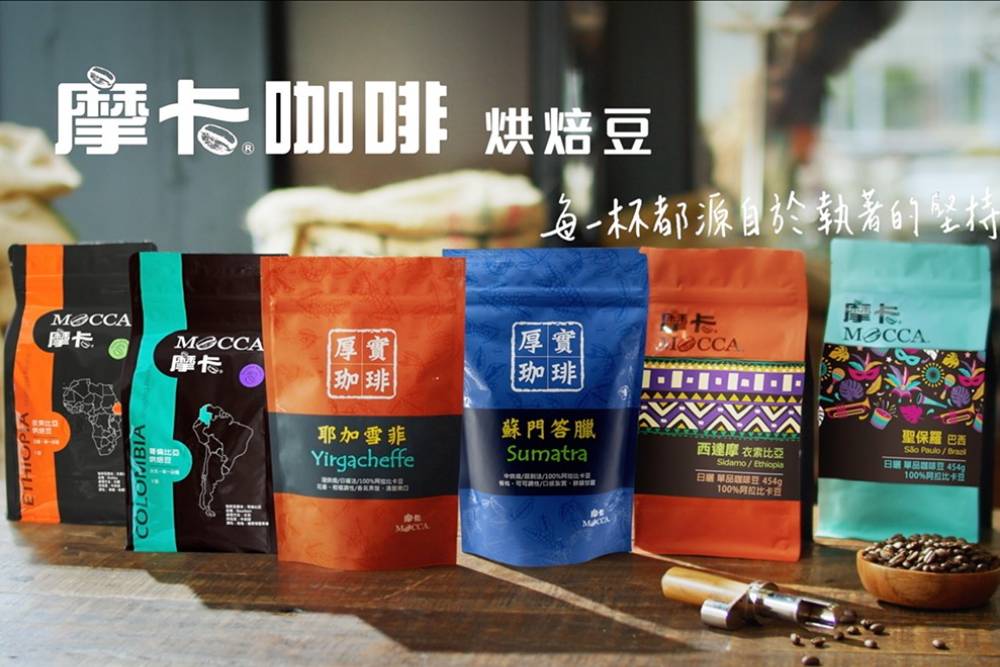 有影-發現咖啡魂-摩卡咖啡發掘台灣咖啡文化的新魅力
