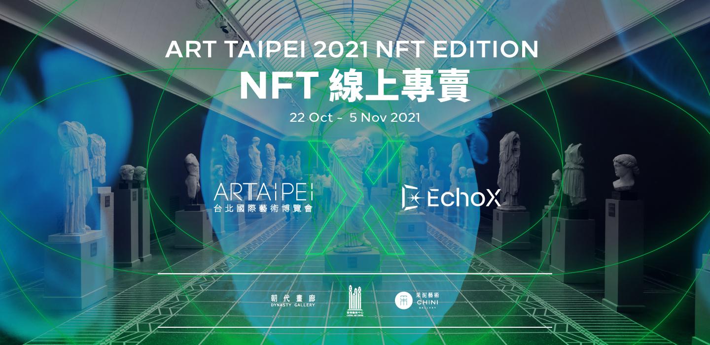 ART TAIPEI 2021 x EchoX 主視覺