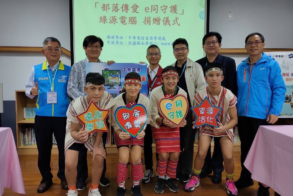 綠源電腦分享愛 中華電信支持部落學童在家不停學