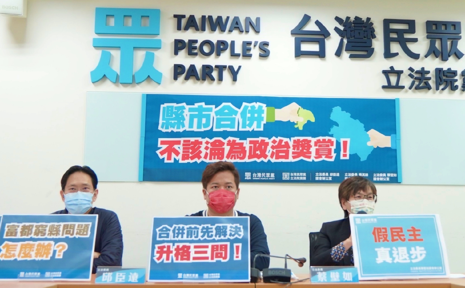 竹竹升格 民眾黨：1個台灣有9個直轄市？國際笑話或民主典範