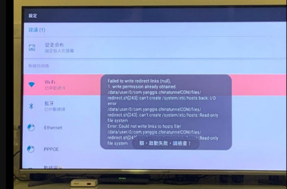 檢警掃蕩、斷訊盜版影音 有線寬頻產業協會致謝、呼籲盡快修法 11