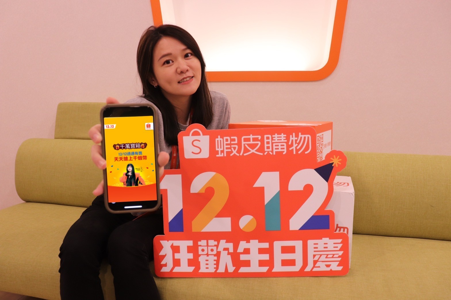 蝦皮購物「12.12狂歡生日慶」豪撒超過300萬遊戲獎勵！玩遊戲就抽iPhone13全系列