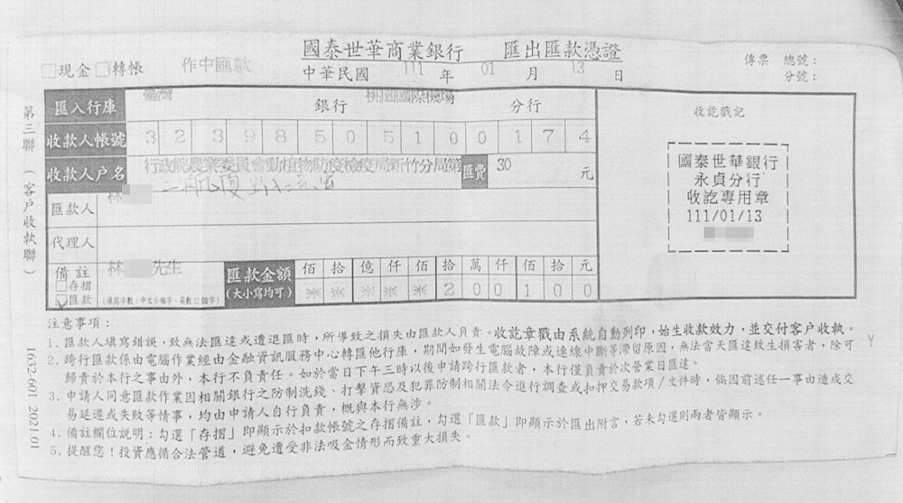 返國夾帶肉品遭罰20萬元　未繳款病逝台灣房產險查封 5