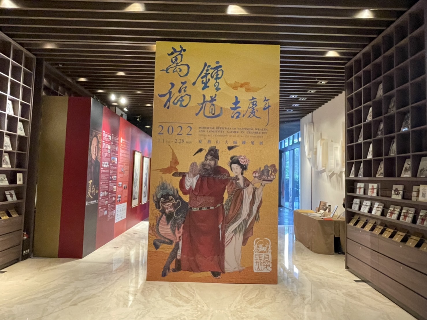 【有影】夏荊山大師鍾馗展元旦開幕 王必勝受贈《鍾馗伏虎》盼衛福部防疫護台更有力 23