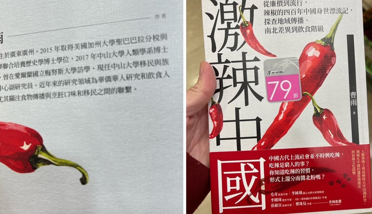 哥倫布發現新中國？林奕華搶購絕版書：紀念民主自由大倒退 5