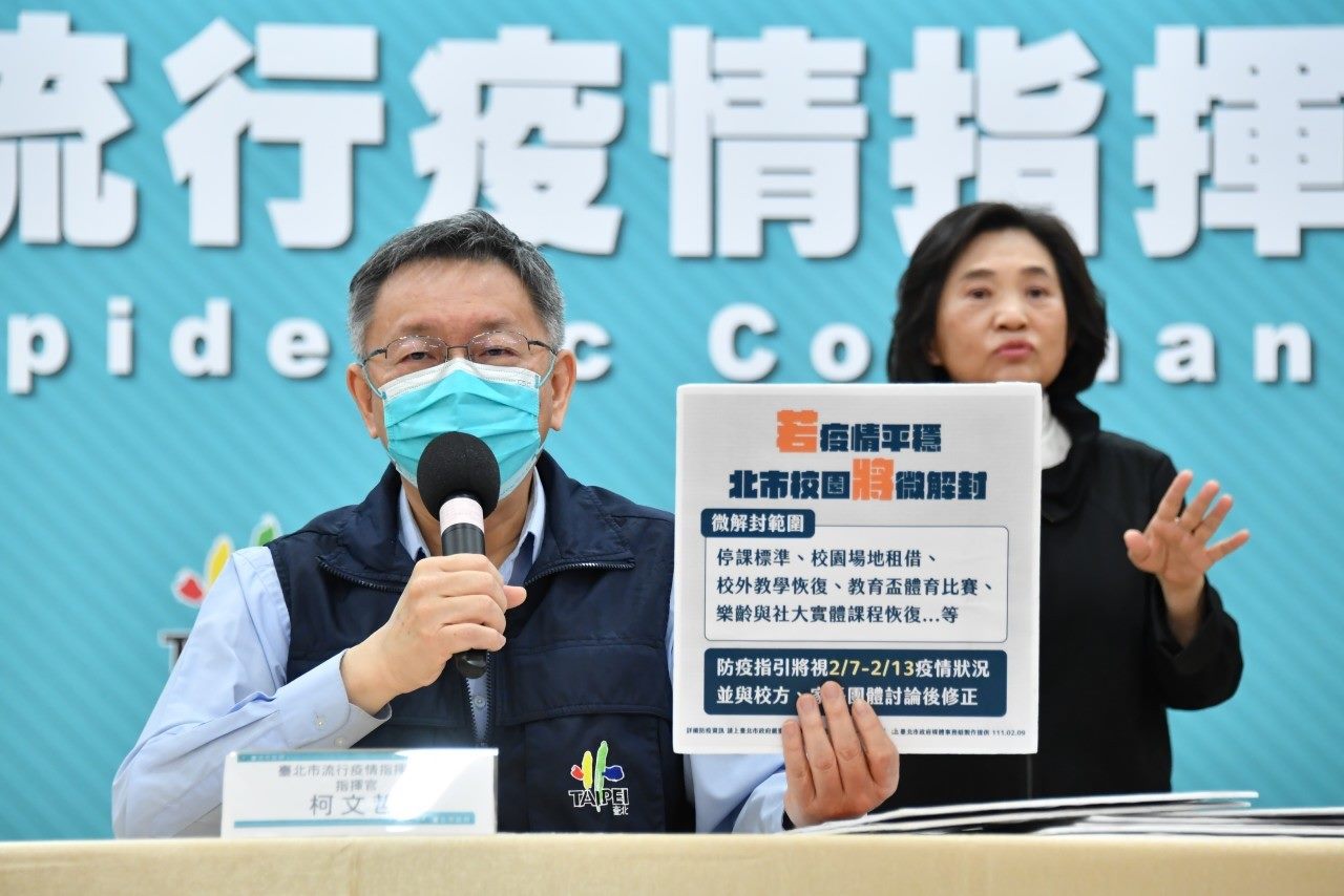 柯文哲：台北市預計2月15日起「有條件」微解封
