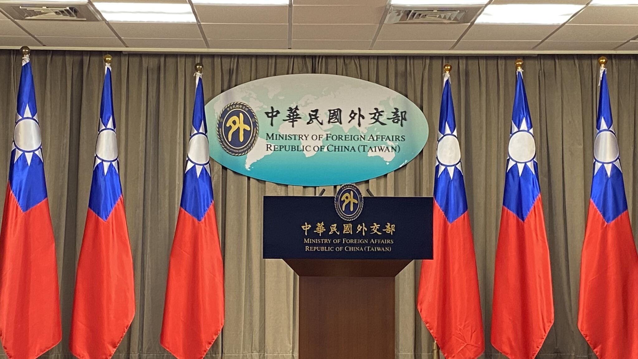 中華民國（台灣）外交部。