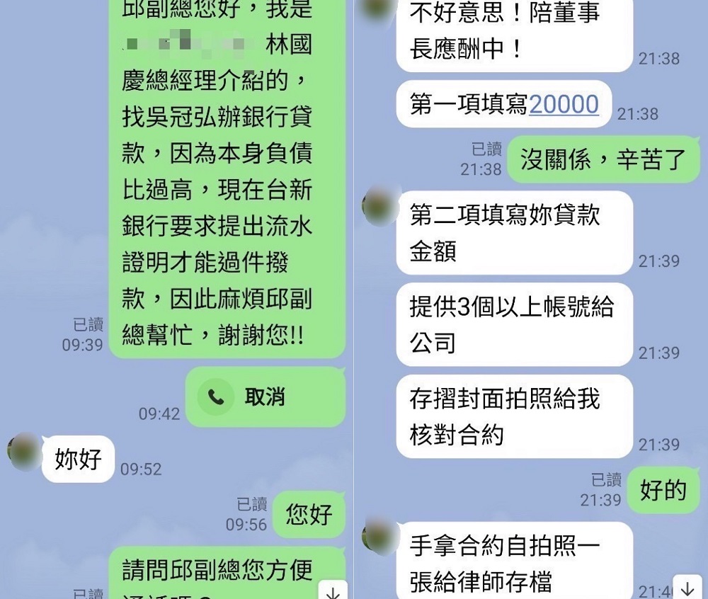 網路貸款成詐欺車手　二度領款醒悟被騙報警逮真車手 5