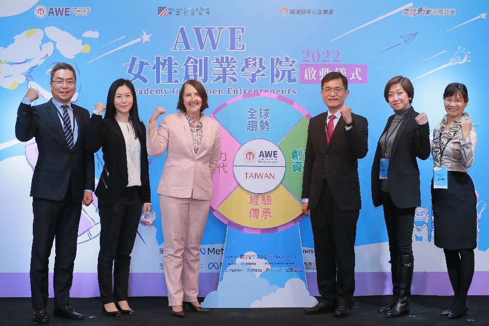 台美聯合啟動第二屆女性創業學院計畫 培育台灣女力走向國際