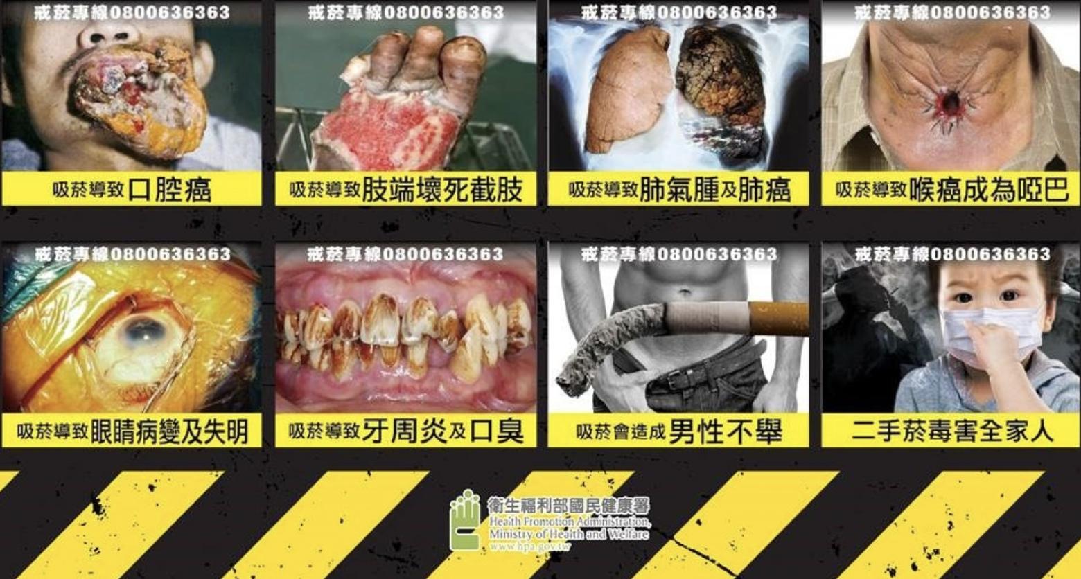 菸盒警示圖文修法放大85％！   國健署要靠「噁圖」嚇民眾戒菸