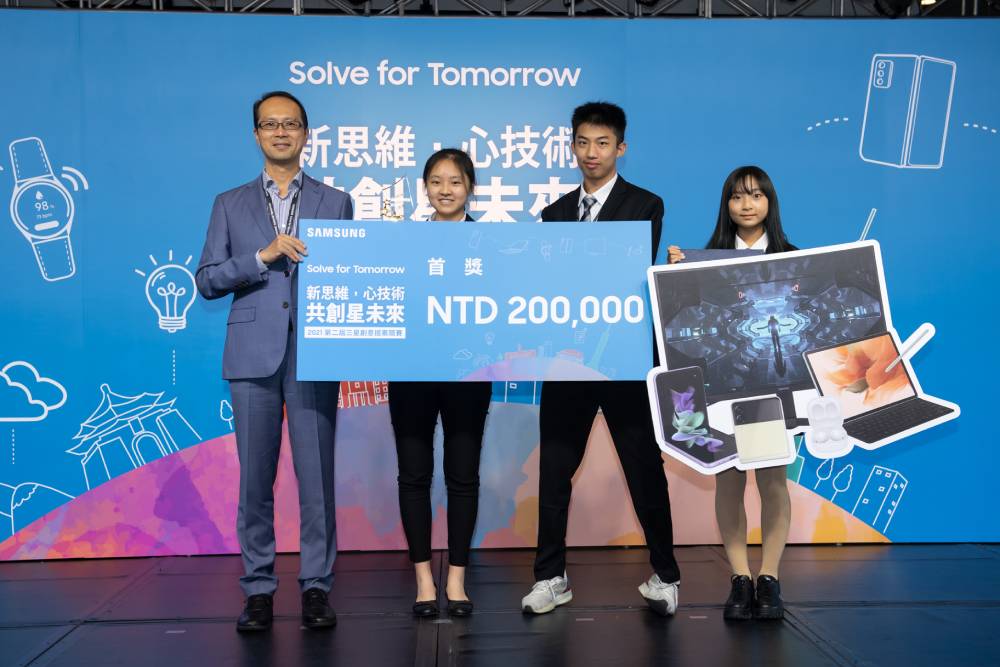 第3屆三星Solve for Tomorrow競賽開跑 總獎額破百萬