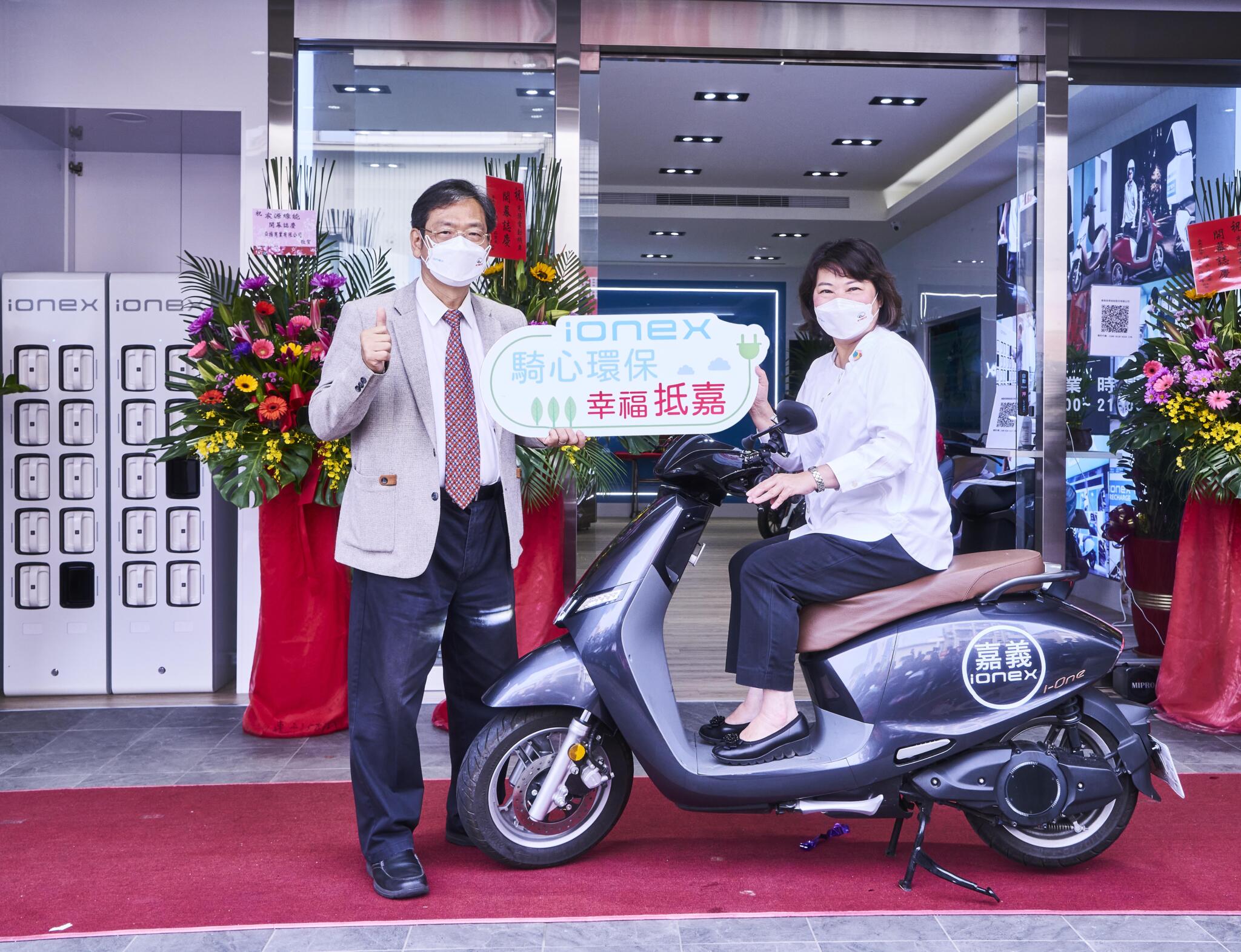光陽Ionex插旗南台灣第三大都市　嘉義首間專賣店慶開幕