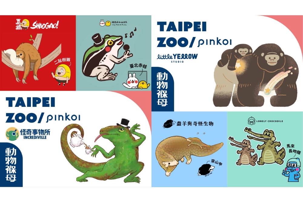 數碼寶貝成真！動物園x人氣插畫家設計認養卡、NFT推動保議題
