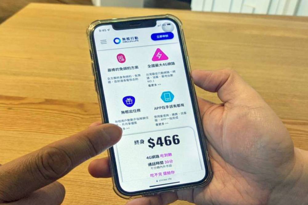 無框行動打出平價資費