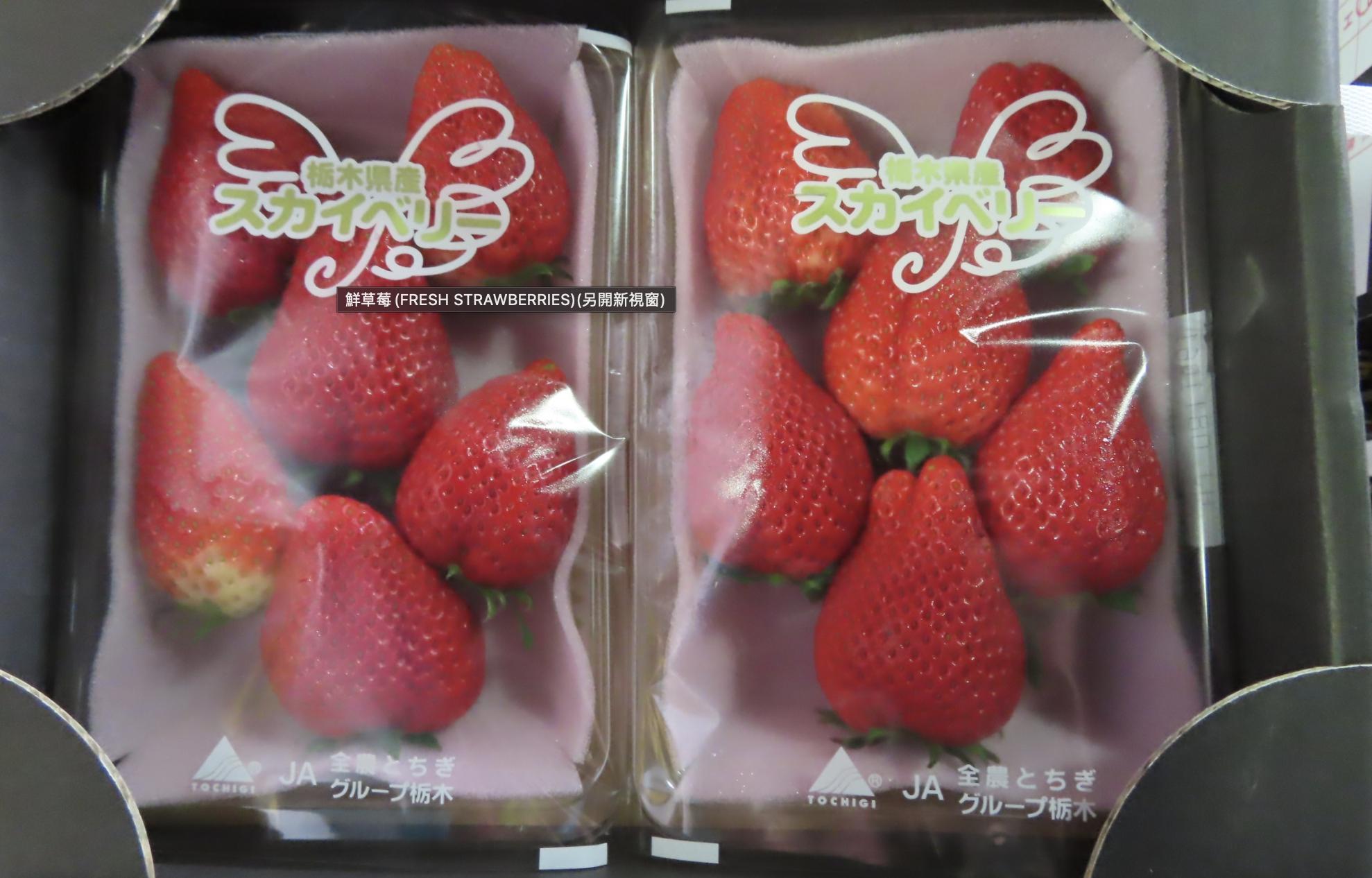 重開日本「福食」2個月來首見違規！   櫪木縣鮮草莓遭逮農藥超標