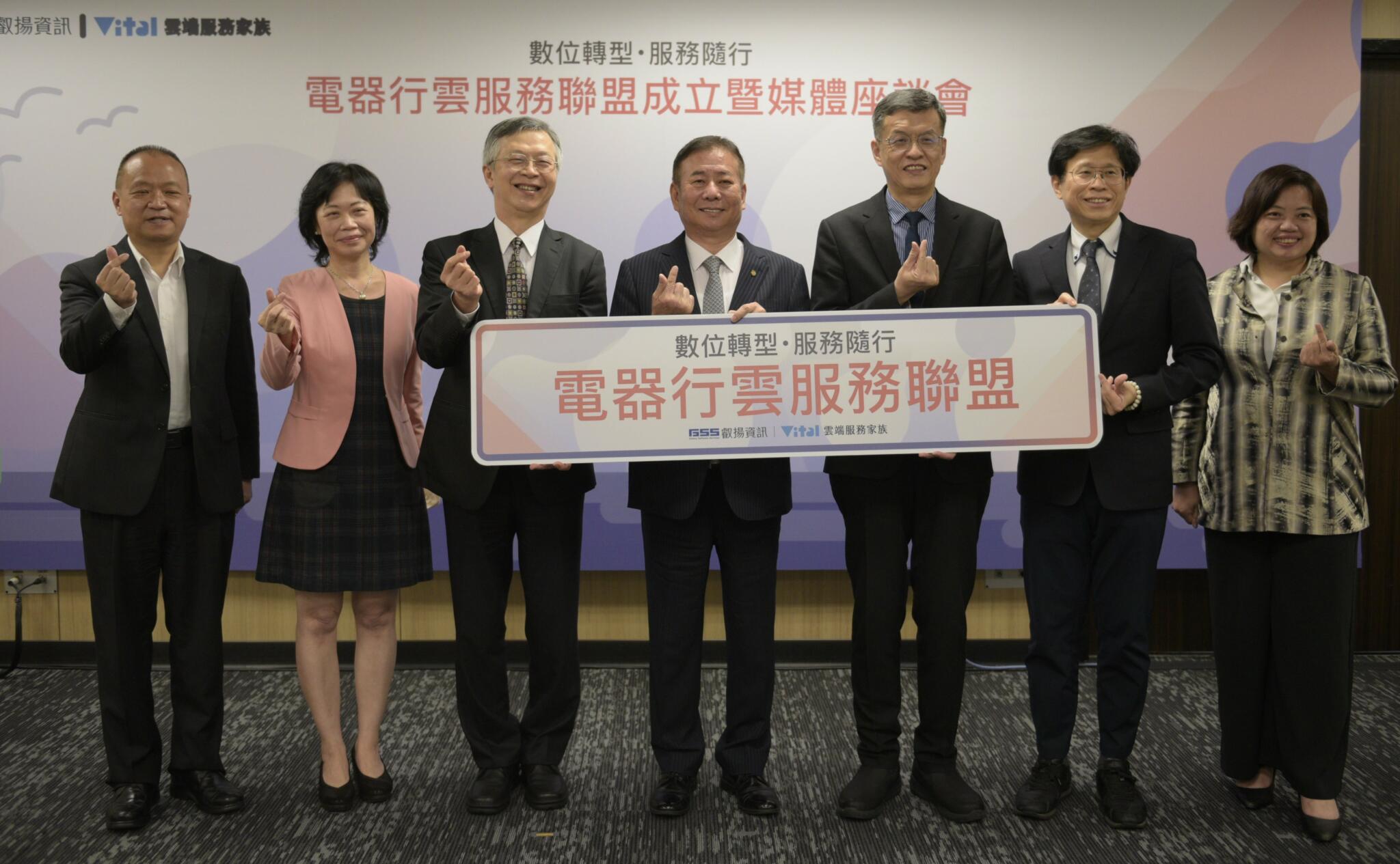 打造台灣智慧電器行！叡揚攜手產業成立「電器行雲服務聯盟」