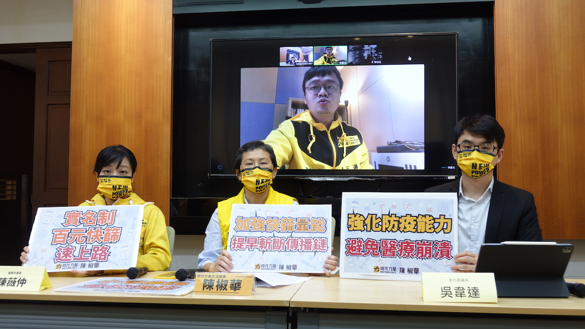 時代力量花蓮縣議員參選人陳慶元透過視訊，分享花蓮當地快篩試劑一劑難求。