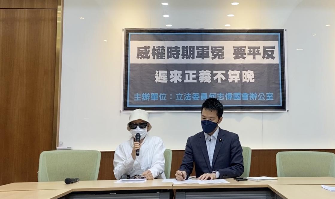 民進黨立委何志偉4月15日召開平反威權時期軍冤記者會，偕陳情人控國防部推託。