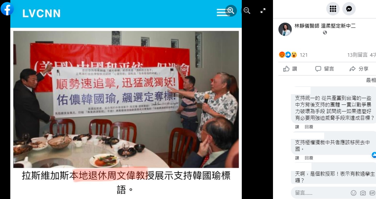 南加州教堂槍擊案台裔兇嫌為韓國瑜支持者，韓國瑜譴責仇恨與暴力願逝者安息