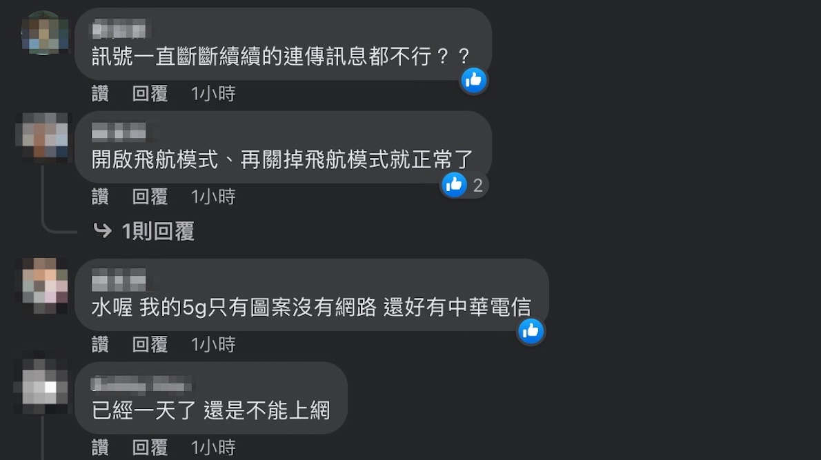 10日台灣之星大規模斷網，11日仍有網友抱怨無法上網、訊號不穩。