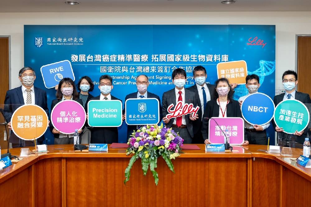 癌患有福了！國衛院x台灣禮來簽訂協議 發展精準醫療顧健康