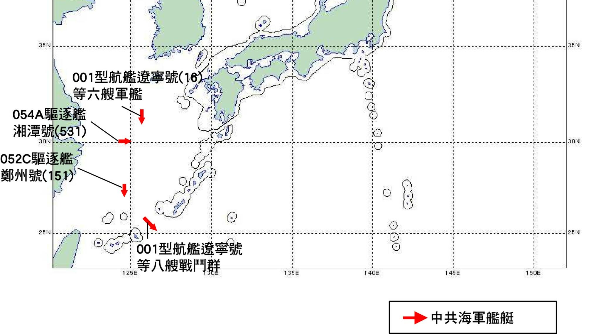 共軍遼寧號等8艦宮古海峽出第一島鏈 我方與日方均嚴密監控 9