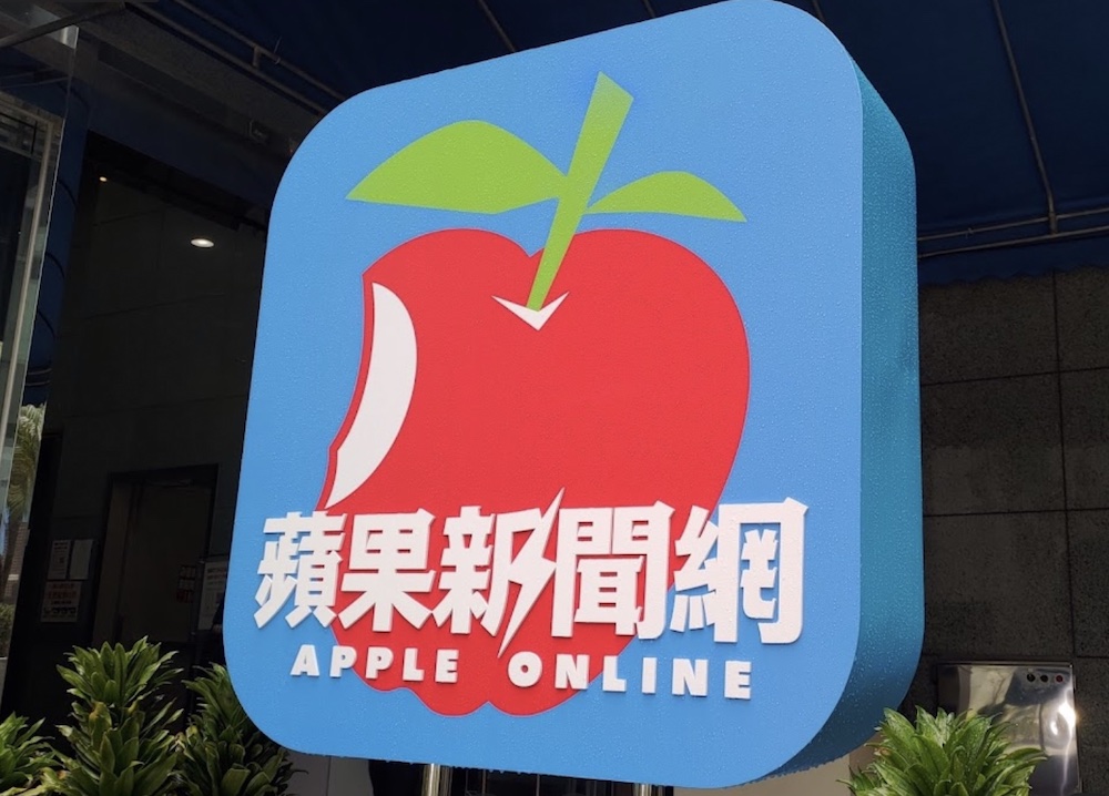 香港壹傳媒公告否認  台灣蘋果新聞網是否售出成疑雲