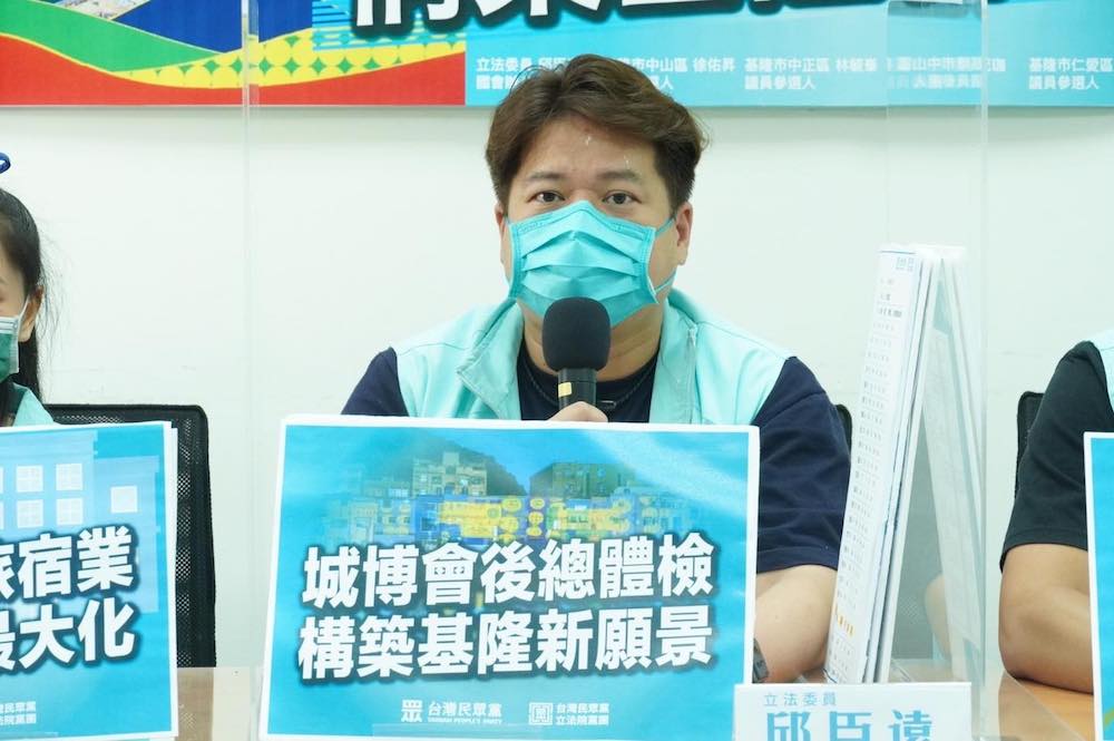 台灣民眾黨立委邱臣遠於基隆城博後，發表看法。
