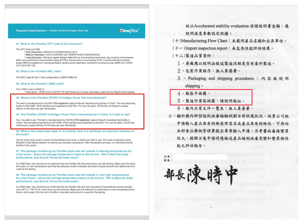 國民黨團16日召開記者會，出示之美國艾康公司網站資訊，以及衛福部EUA之審核標準。