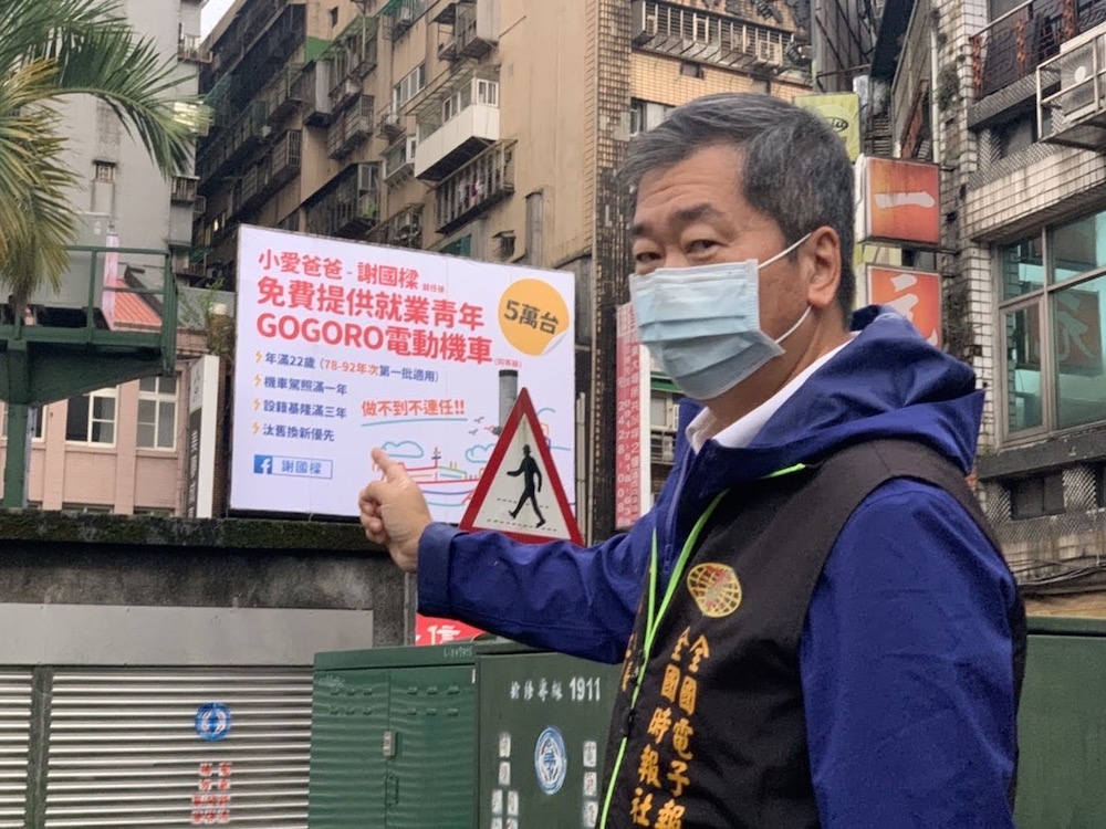 國民黨基隆市長參選人謝國樑提出的免費5萬台Gogoro政策，無黨籍基隆市長參選人黃希賢幫他保守估計，是已需17.5億元的競選支票。