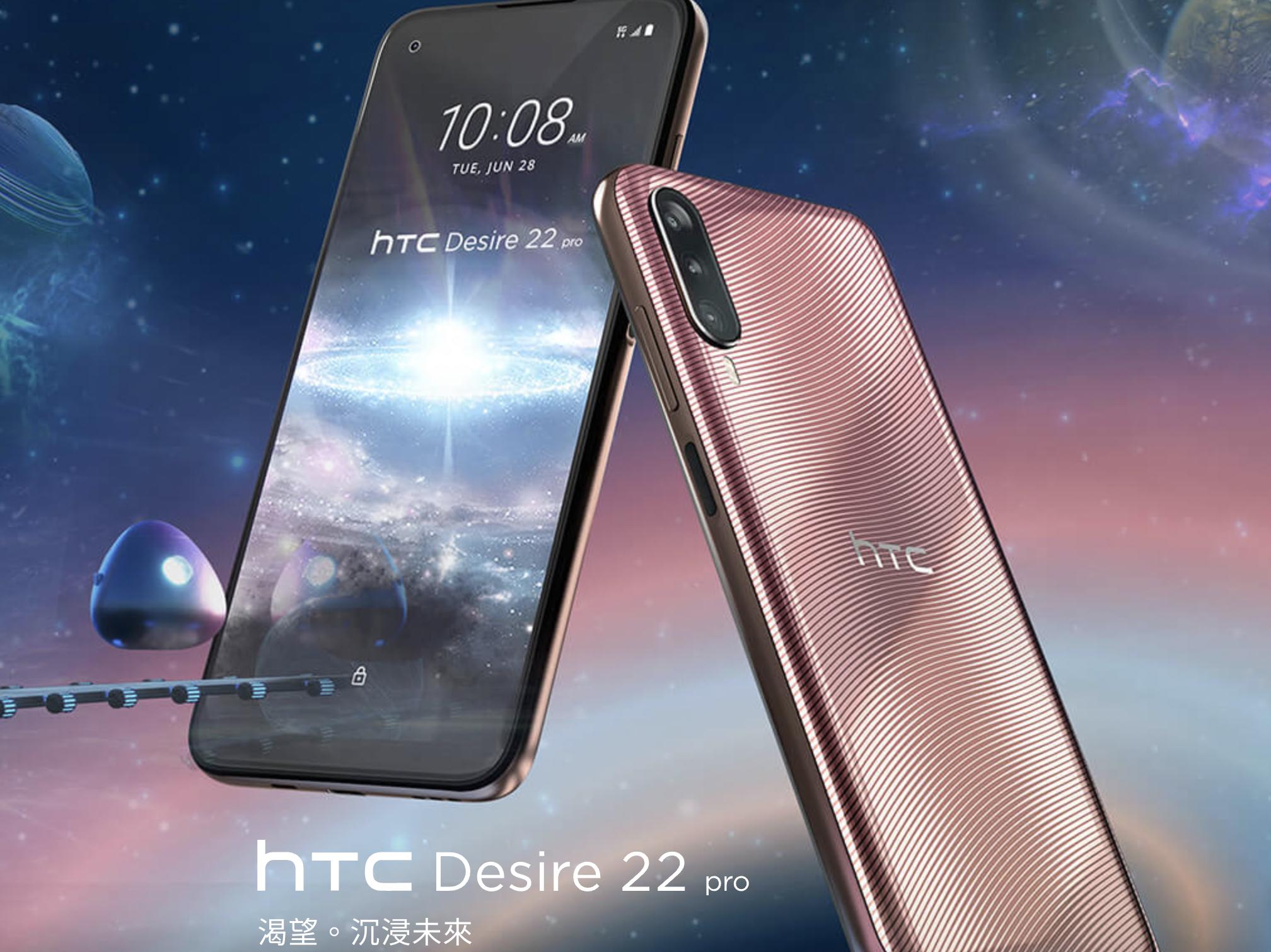 HTC元宇宙新機「中階規格、價格親民」原因曝光 宏達電：會年年推新機！