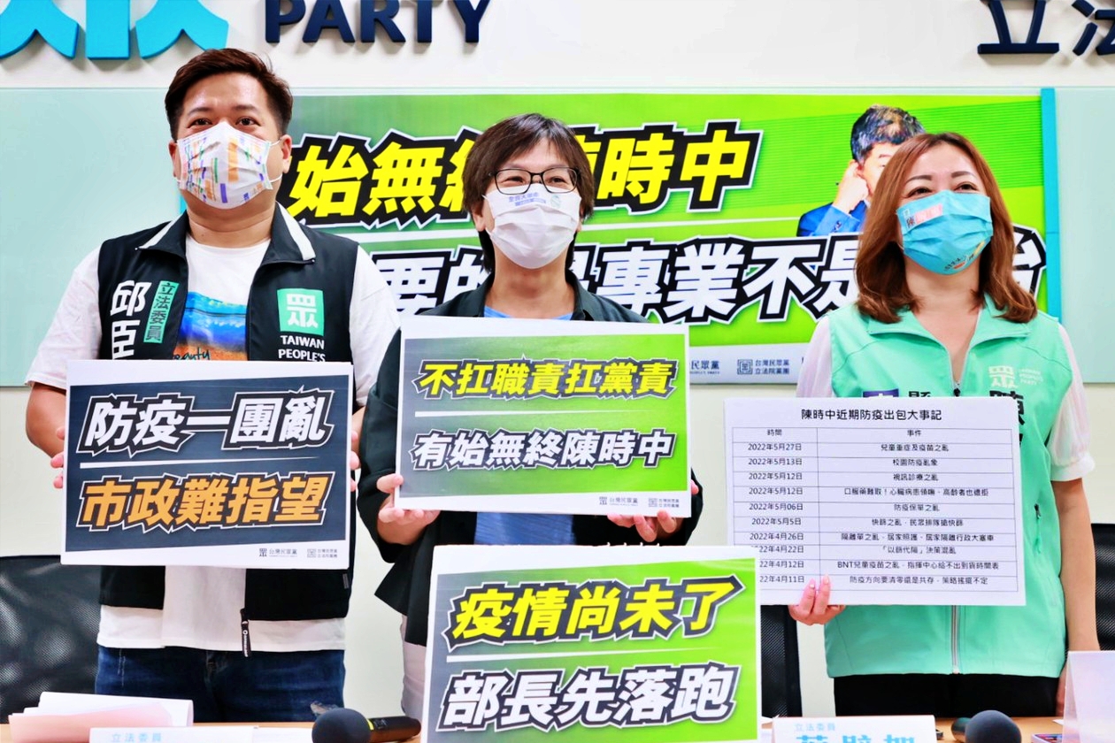 陳時中選台北市長／民眾黨：先交防疫檢討報告！疫情真的舒緩嗎