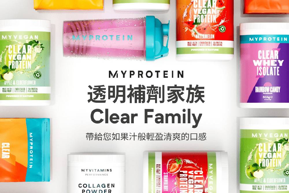 享受夏日暢涼感 Myprotein透明乳清揭開2022沁涼夏日序幕 5