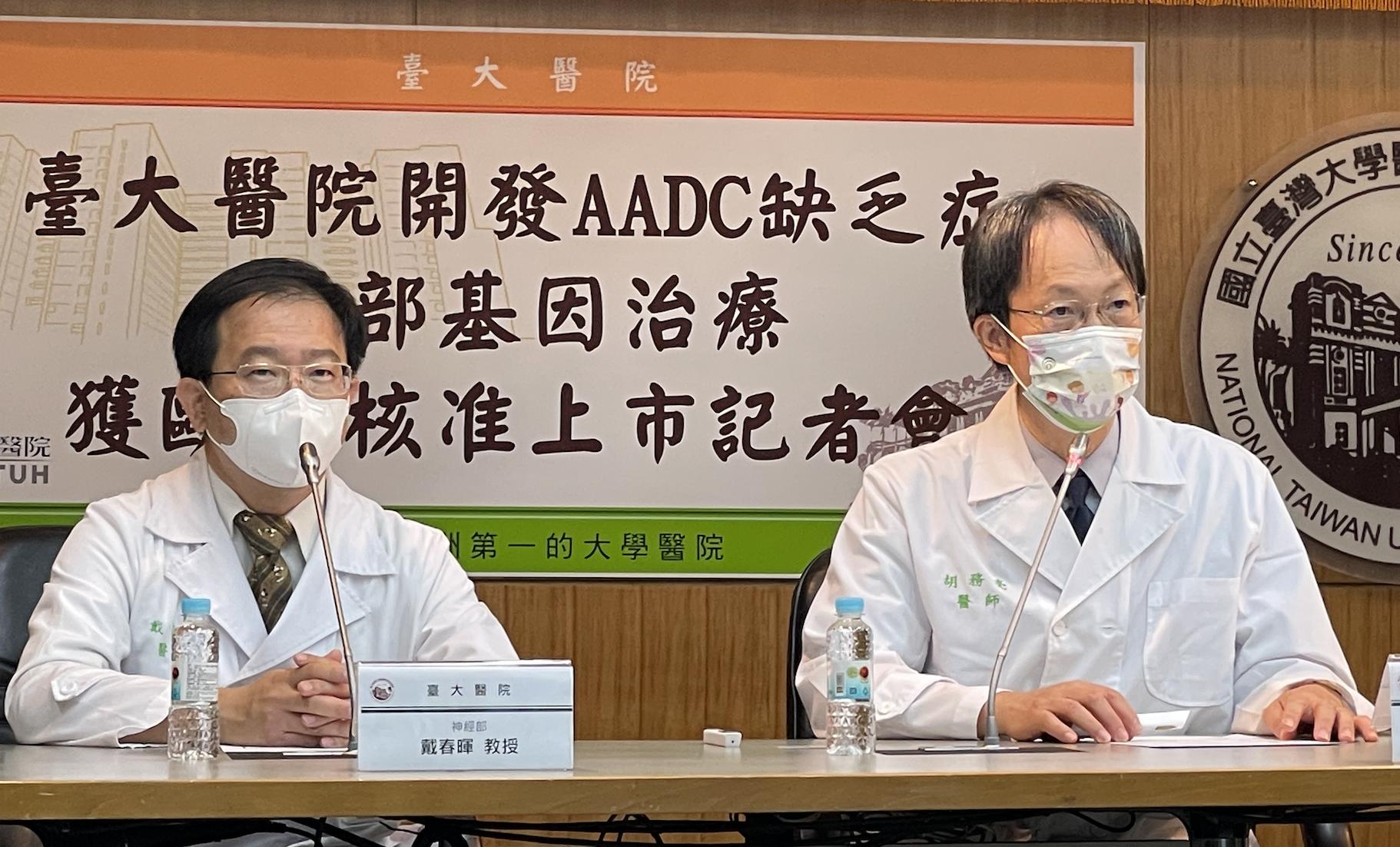 真台灣之光！台大醫院獨創AADC缺乏症基因治療   獲歐盟核准上市