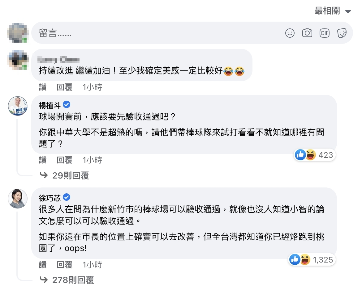 林智堅、沈慧虹為棒球場道歉 網喊：持續改進加油！至少確定有美感 11