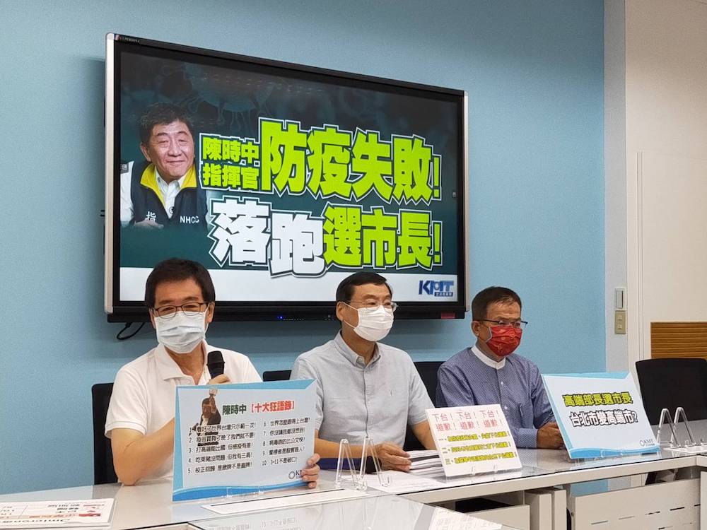 【有影】陳時中正式投入台北市長選戰 國民黨團：有對死亡國人道歉嗎