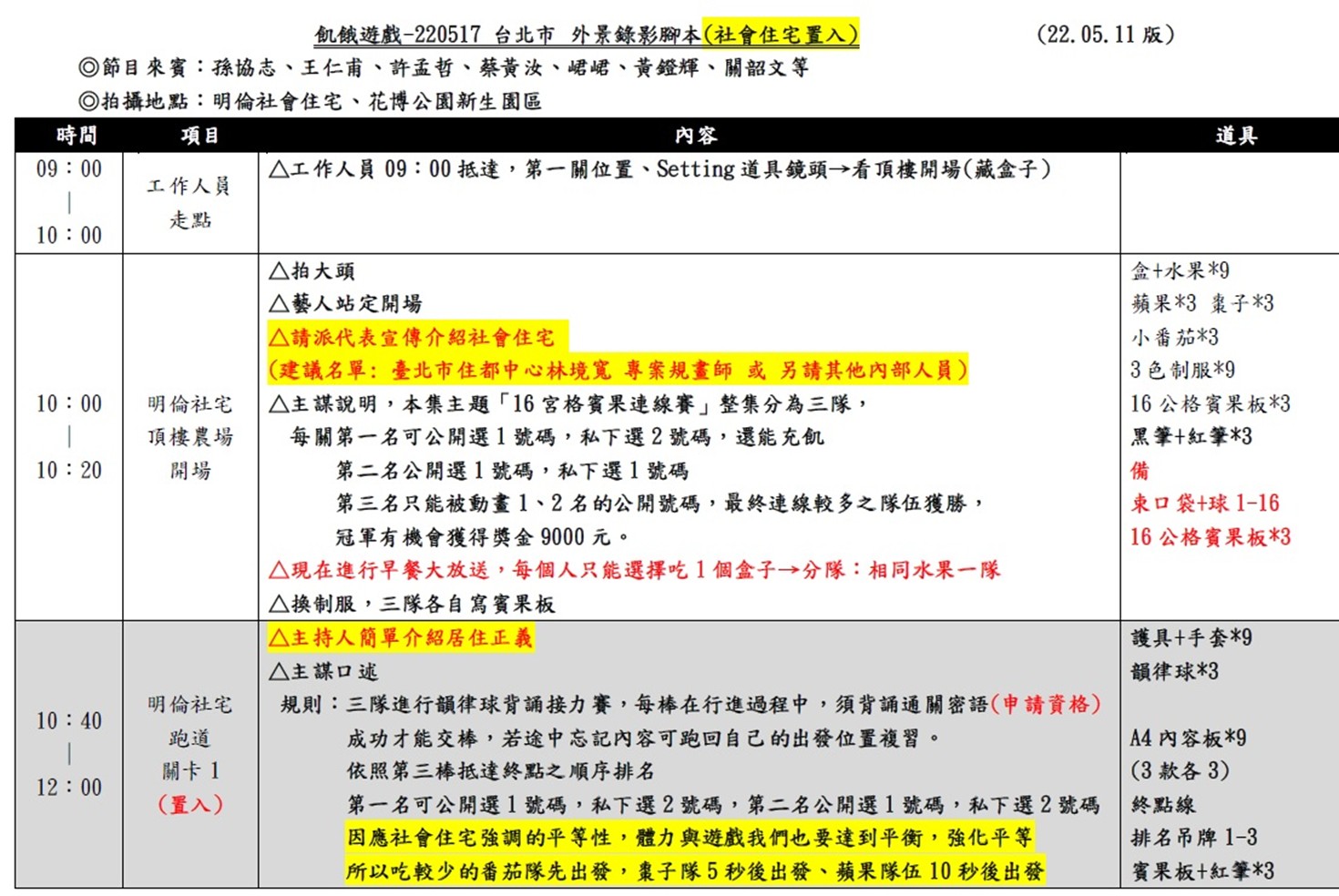 替學姐行銷？陳怡君批行政不中立 觀傳局駁斥：黃瀞瑩是來賓 17