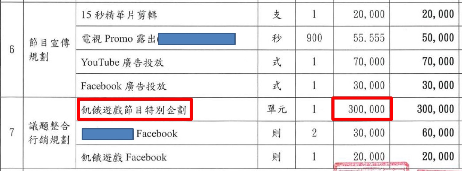 替學姐行銷？陳怡君批行政不中立 觀傳局駁斥：黃瀞瑩是來賓 15