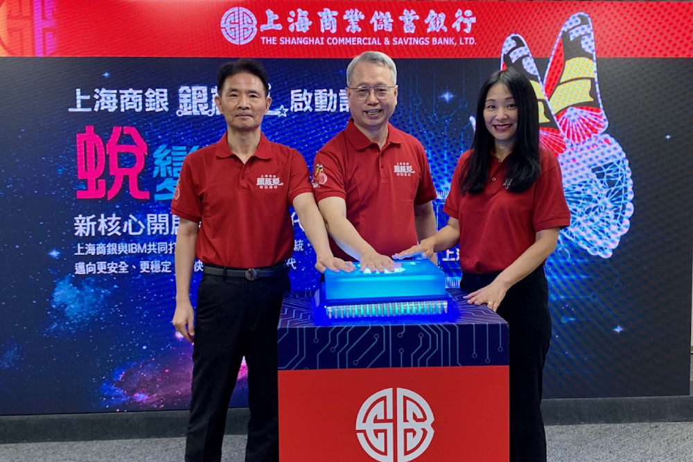 上海商銀x台灣IBM 銀核系啟動計畫助攻完成核心現代化